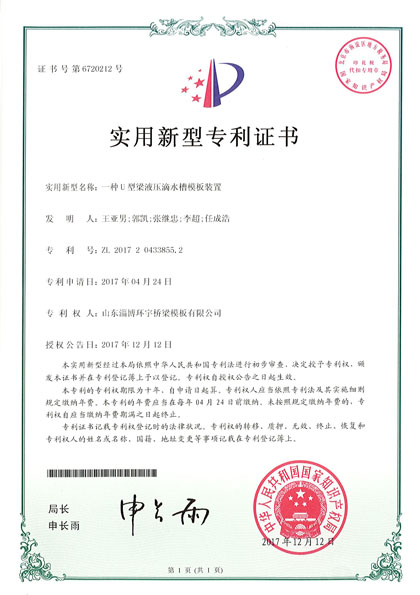 專(zhuān)利證書(shū)