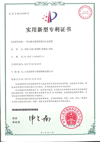 專(zhuān)利證書(shū)