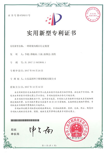 專(zhuān)利證書(shū)