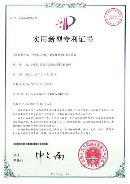 專(zhuān)利證書(shū)