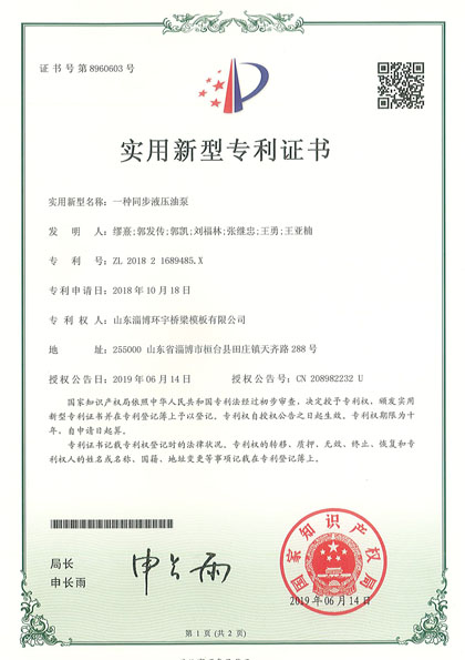 專(zhuān)利證書(shū)