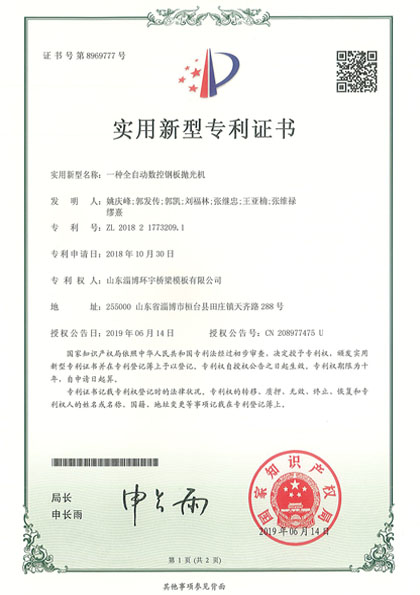 專(zhuān)利證書(shū)