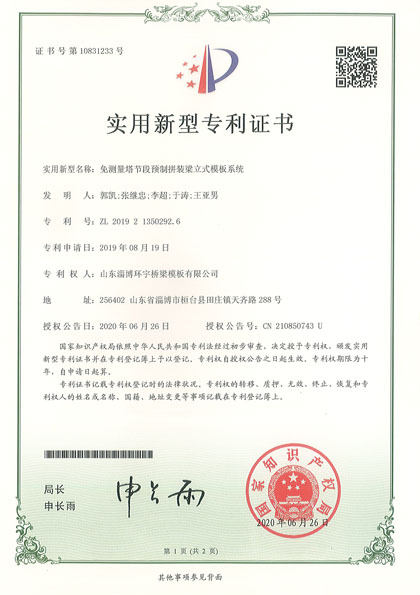 專(zhuān)利證書(shū)